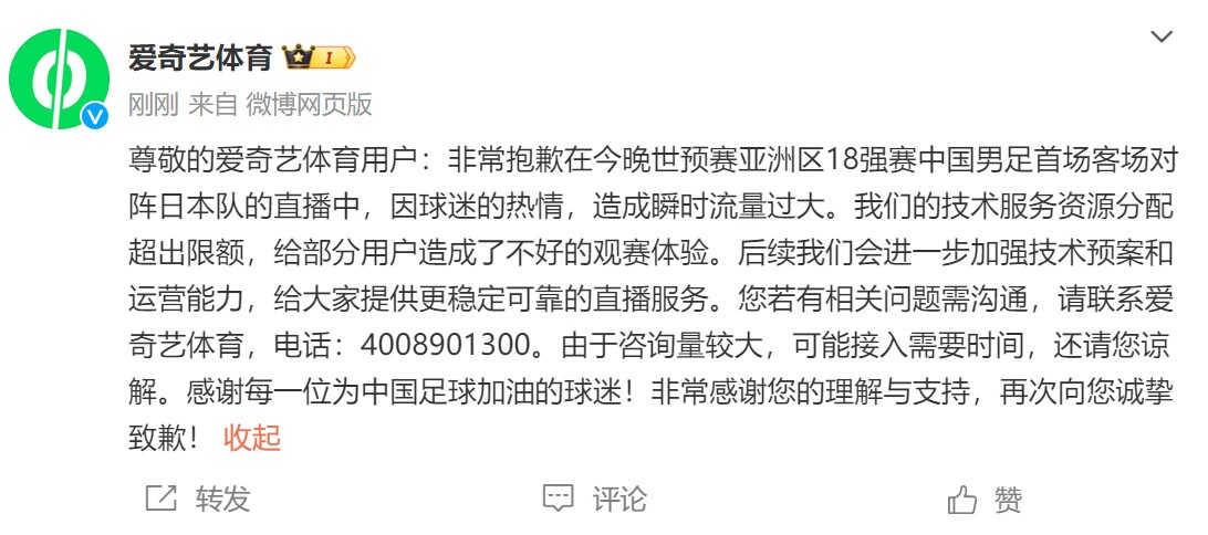 李璇：爱奇艺错不在收费而是没让观众很好收看比赛 该退费得退费