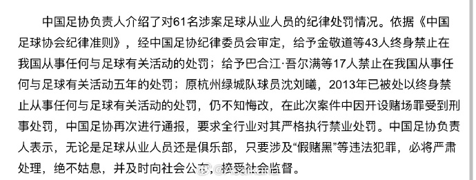 沈刘曦，2013年因假球被终身禁赛，2024年因开设赌场罪入刑