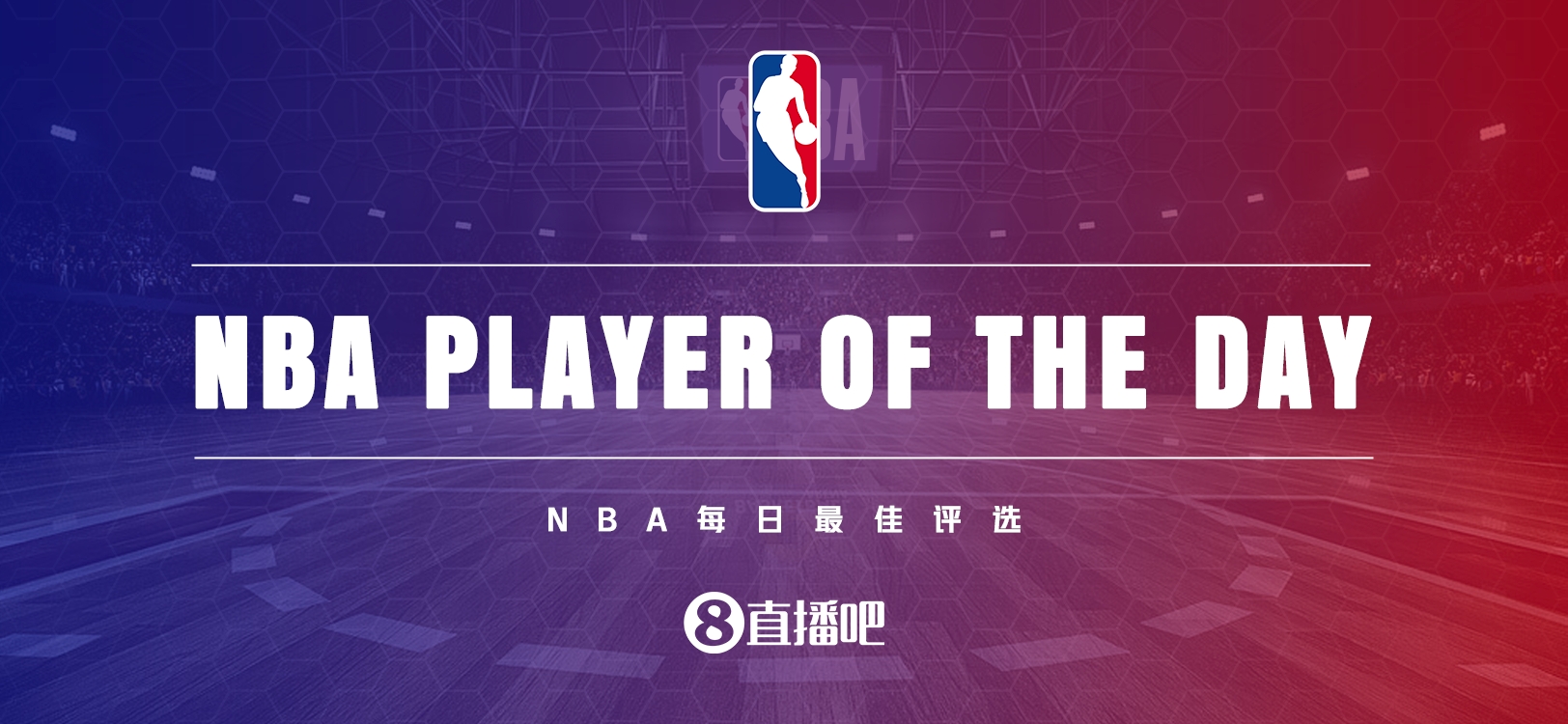 【直播吧评选】11月4日NBA最佳球员